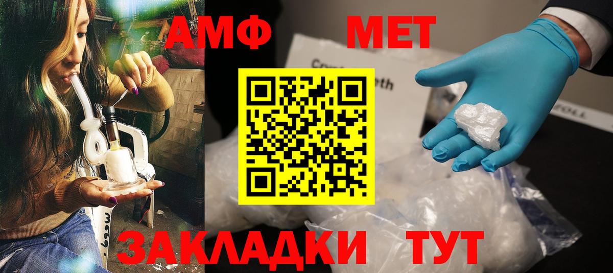 Амфетамин Premium Заволжье