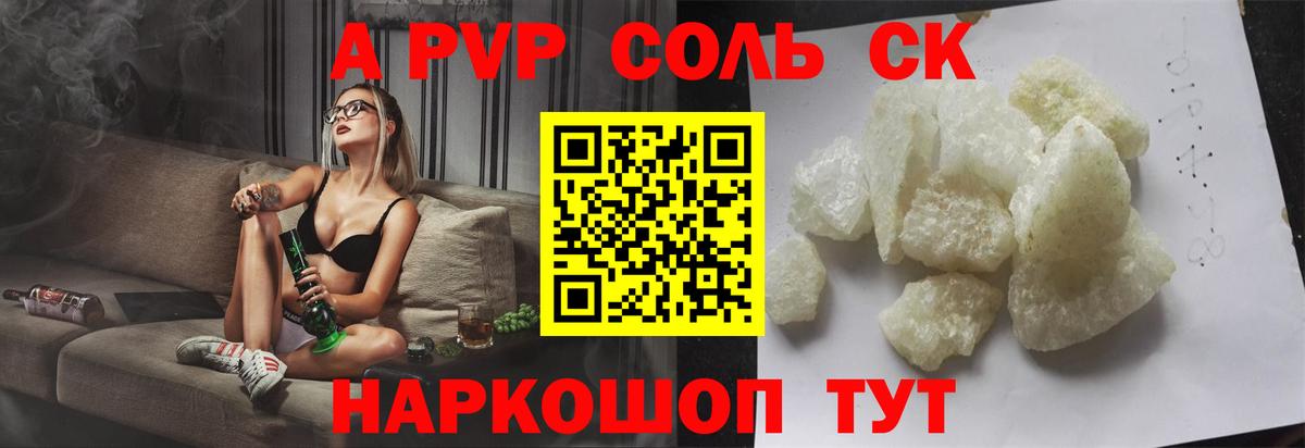 Alfa_PVP мука Заволжье