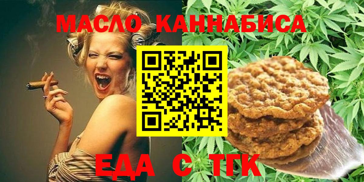 Canna-Cookies конопля Заволжье