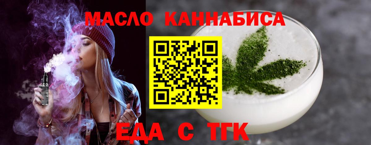 Заволжье  Еда ТГК марихуана  Вход с VPN 