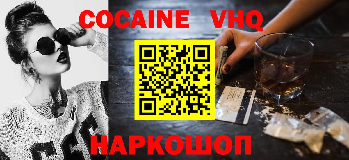 Заволжье  COCAIN Боливия  COCAIN Fish Scale  Вход с VPN 