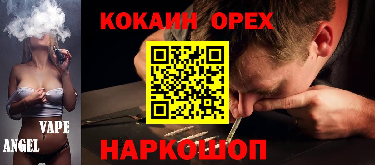 КОКАИН Эквадор Заволжье