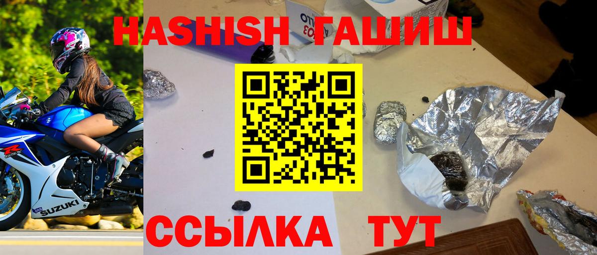 Заволжье  Гашиш индика сатива  Вход с VPN 