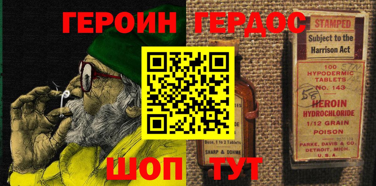 ГЕРОИН гречка Заволжье
