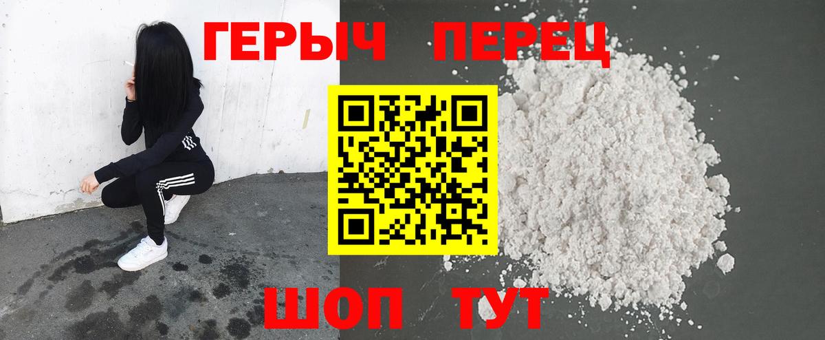 Заволжье  ГЕРОИН  Вход с VPN  Героин VHQ 
