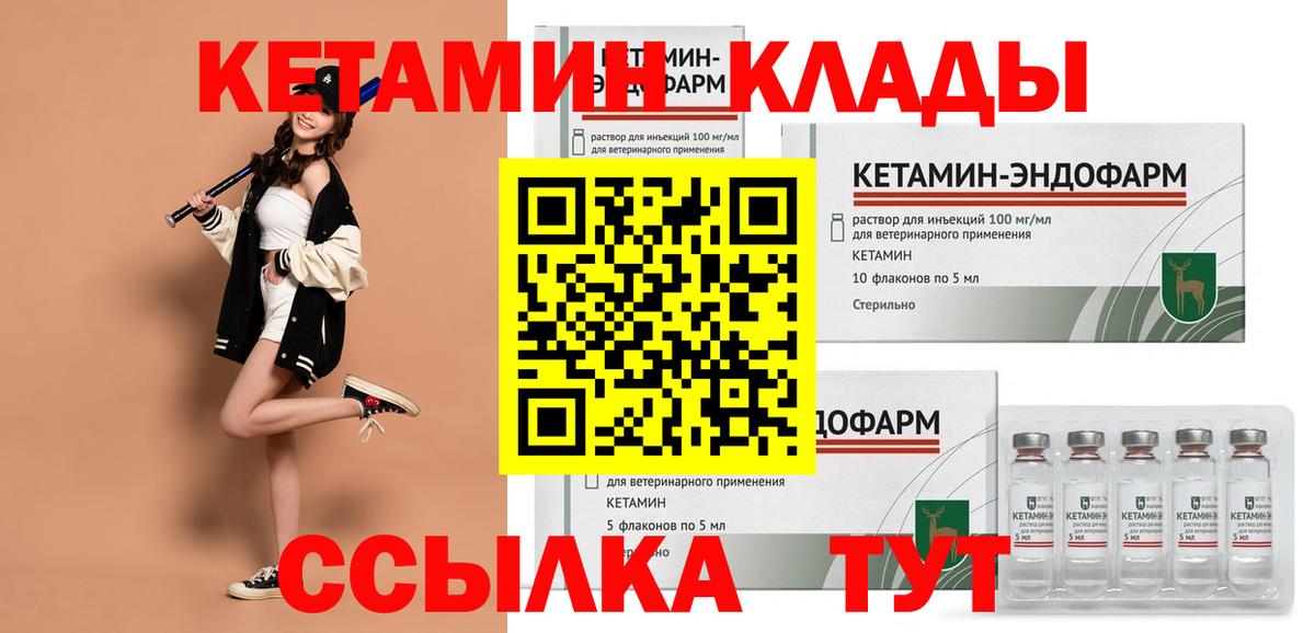 КЕТАМИН ketamine  ОМГ ОМГ tor  Вход с VPN  Заволжье  КЕТАМИН VHQ 
