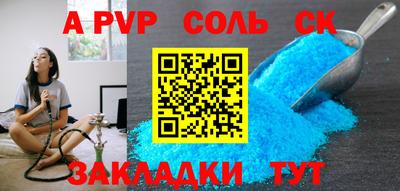 стафф Ливны