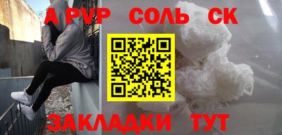 стафф Ливны