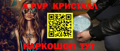 стафф Ливны