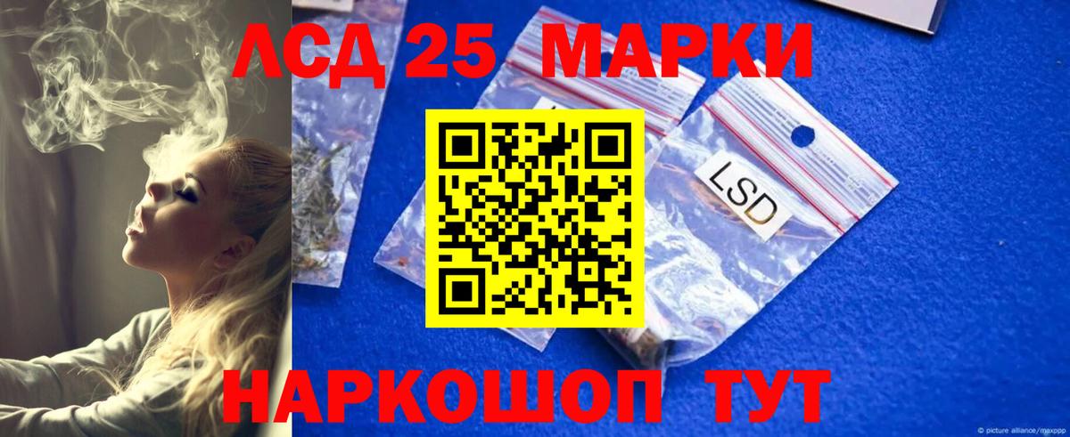 LSD-25 экстази кислота  Вход с VPN  МЕГА   Заволжье  ЛСД экстази кислота 