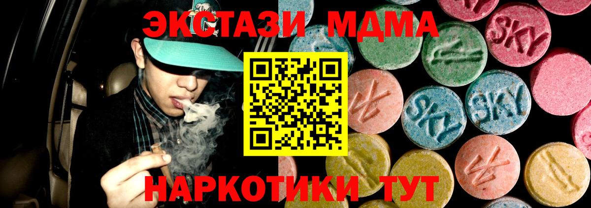 МДМА кристаллы  Вход с VPN  Заволжье 
