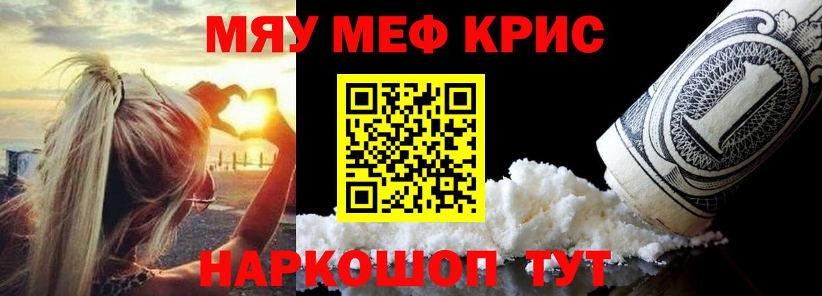 Меф  Мефедрон мука  Вход с VPN  Меф 4 MMC  где купить наркоту  Заволжье 