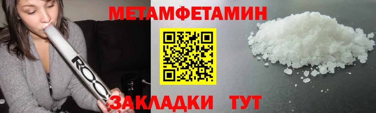 Метамфетамин кристалл Заволжье