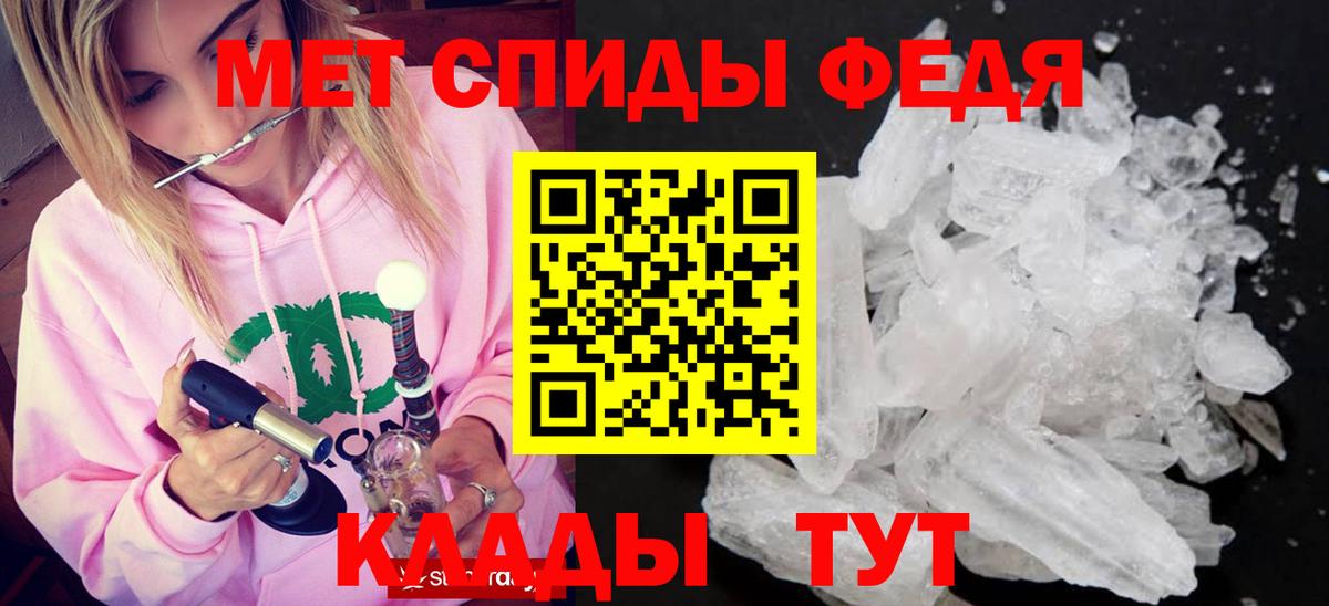 МЕТАМФЕТАМИН пудра  Вход с VPN  МЕТАМФЕТАМИН пудра  Заволжье 