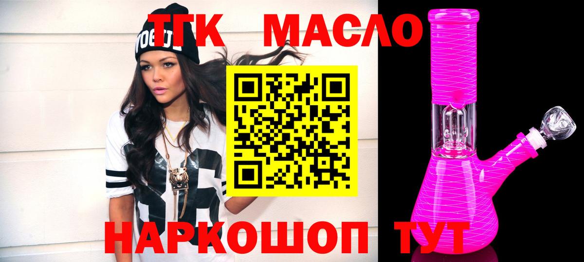 Дистиллят ТГК гашишное масло  Вход с VPN  Заволжье 