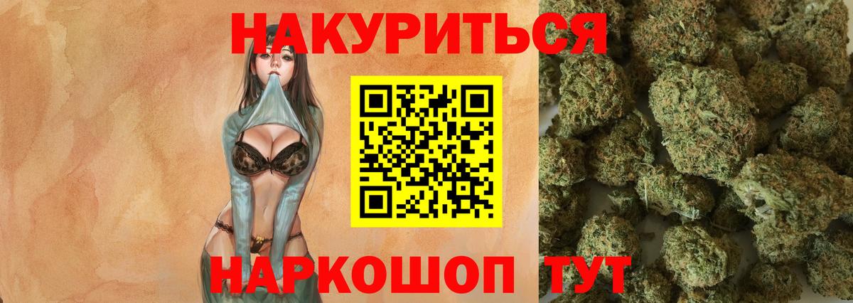 Конопля THC 21%  Вход с VPN  Марихуана тримм  Заволжье 